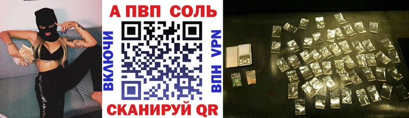 А ПВП Crystall  как найти наркотики  кракен ТОР  Купино 