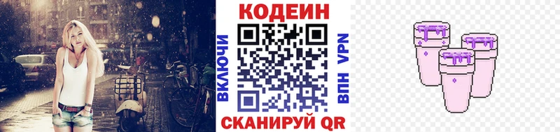 наркота  Купино  Кодеиновый сироп Lean Purple Drank 
