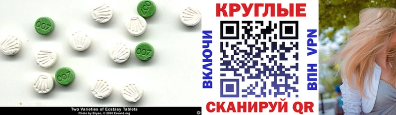 Ecstasy круглые  даркнет сайт  Купино 