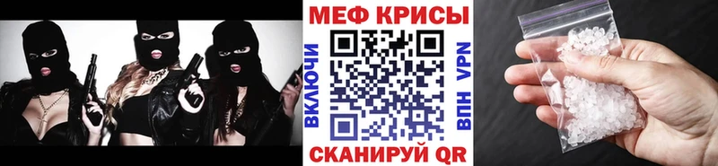Меф кристаллы Купино