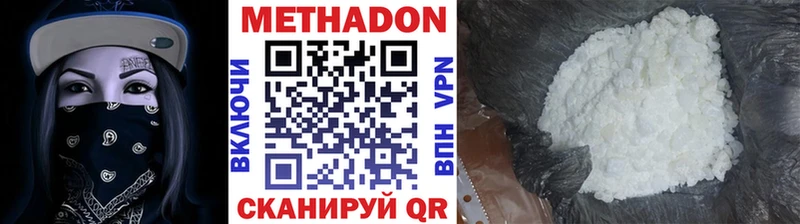 Метадон methadone  наркотики  Купино 